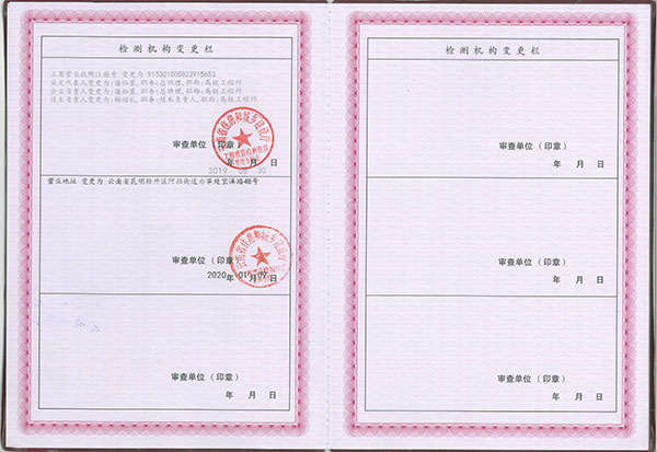 资质副本