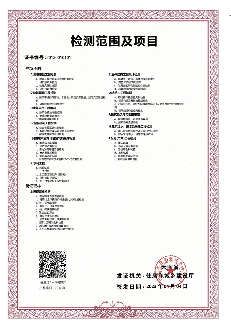 资质证书2025.6.jpg